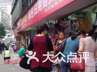 日用百貨團(tuán)購(gòu)指南 地址、電話及營(yíng)業(yè)時(shí)間全解析