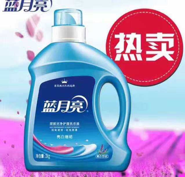 品質(zhì)洗衣新選擇 藍(lán)月亮洗衣液廠家貨源長期批發(fā)，助力零售業(yè)務(wù)升級(jí)