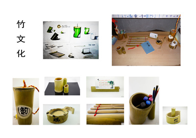 竹文化產(chǎn)品的創(chuàng)新設(shè)計(jì)與生活應(yīng)用