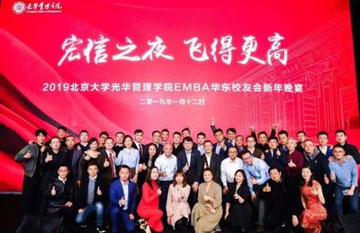2020屆EMBA畢業(yè)紀(jì)念 | 再見同學(xué),你好校友! 北京宏信聯(lián)合
