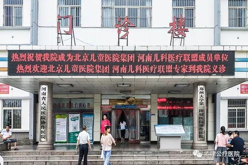 熱烈祝賀我院正式成為北京兒童醫(yī)院集團(tuán)河南兒科醫(yī)療聯(lián)盟成員單位